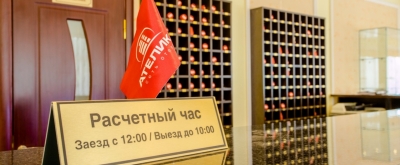 Ателика Горизонт отель